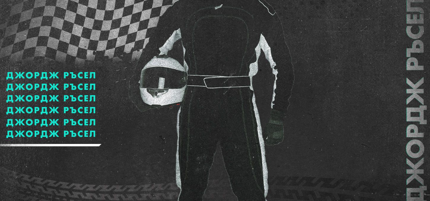 George Russell, Formula 1