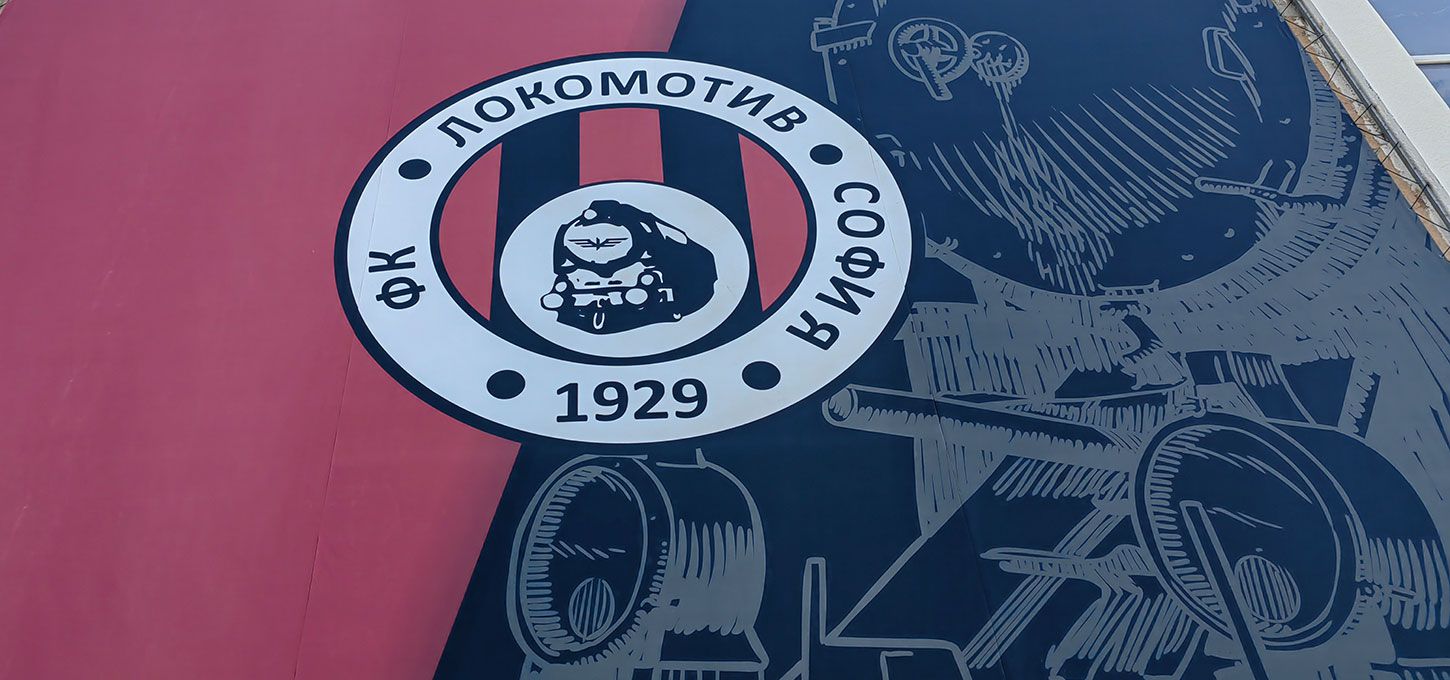 Lokomotiv Sofia stadium 1