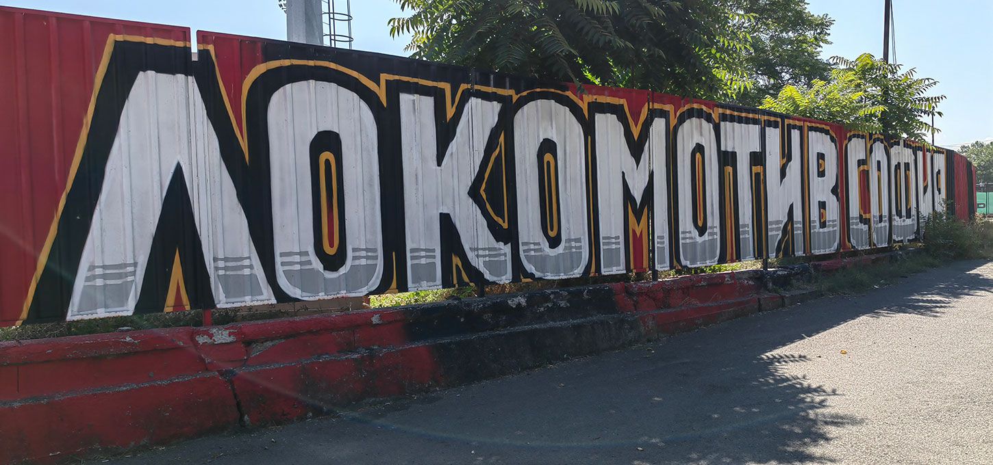 Lokomotiv Sofia stadium 3
