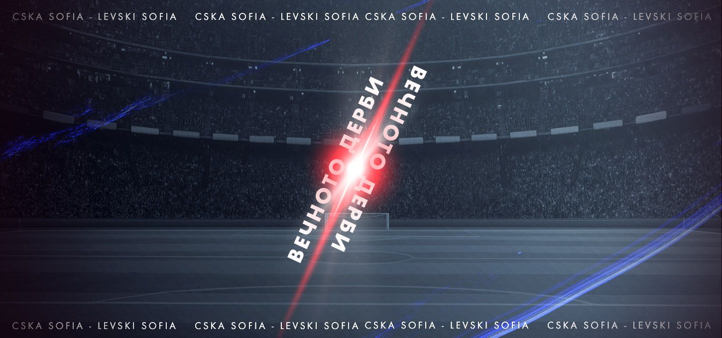 CSKA Sofia - Levski Sofia, Purva liga