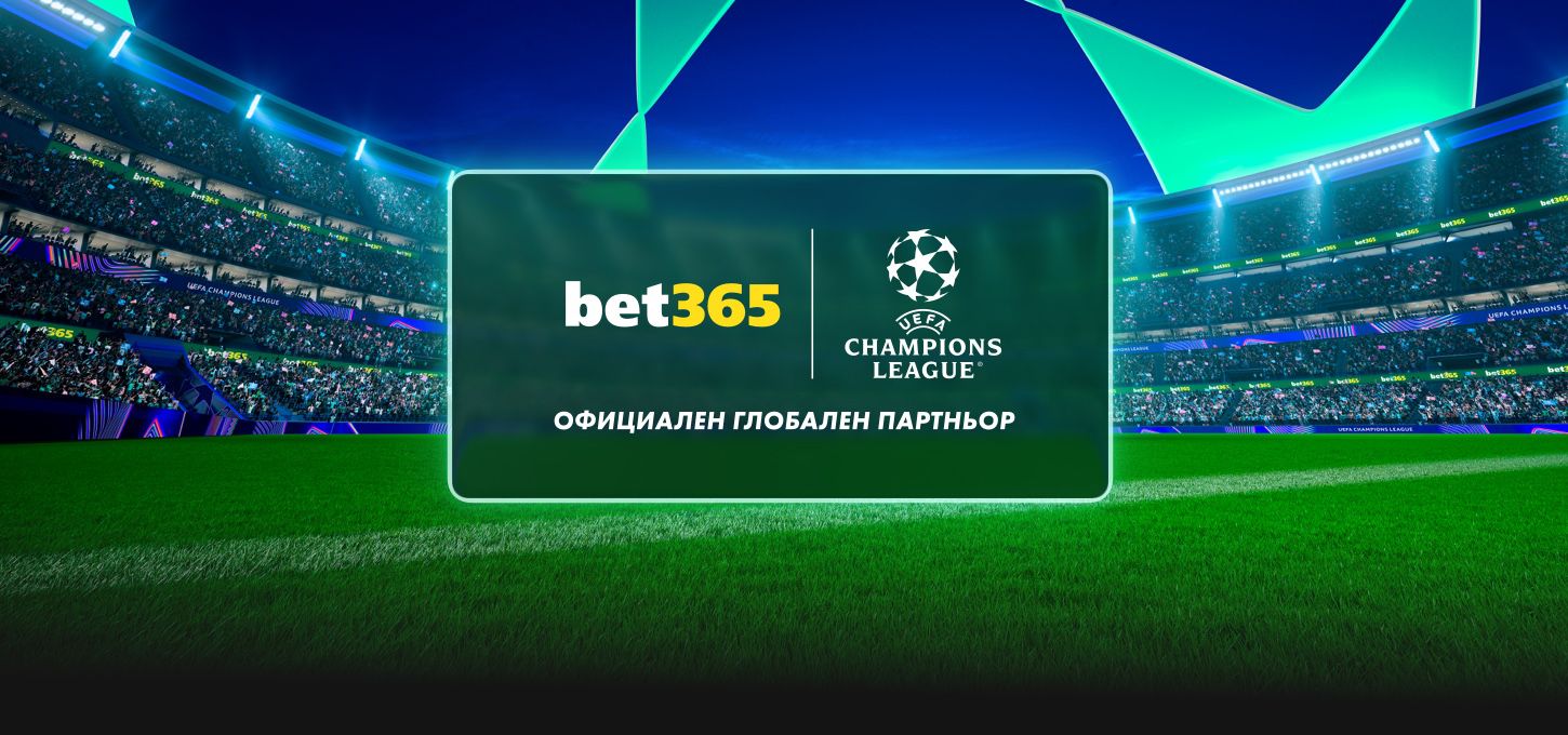 UEFA Champions League