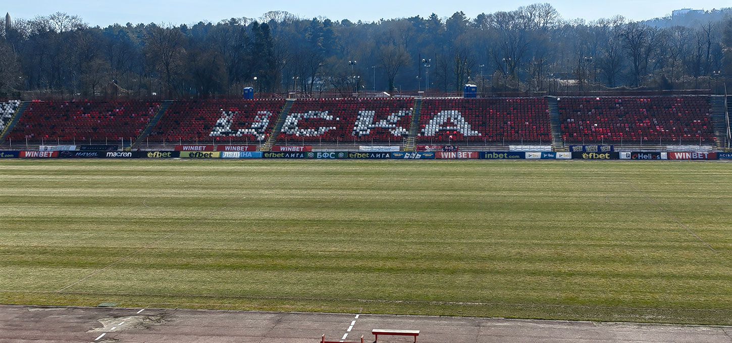 Bulgarian army stadium, CSKA