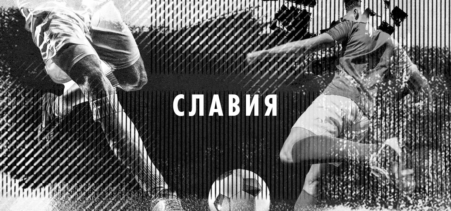 Slavia