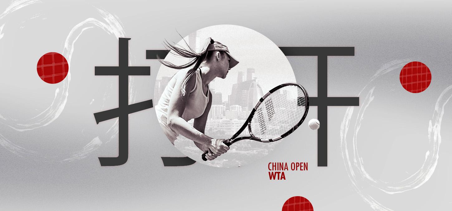 WTA Abierto de China 1