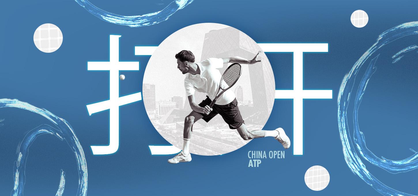ATP Abierto de China 2
