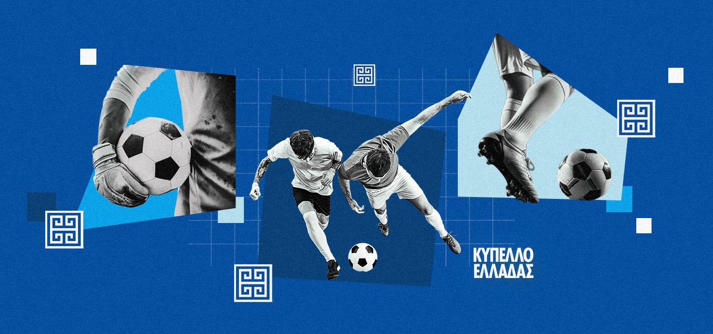 ΚΥΠΕΛΛΟ ΕΛΛΑΔΑΣ 1